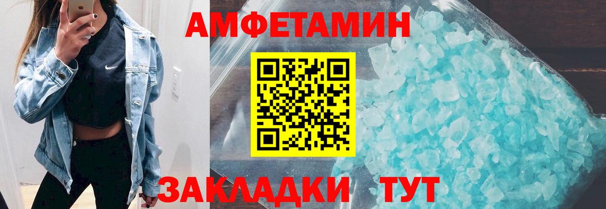 Джанкой  АМФЕТАМИН  Вход с VPN  АМФЕТАМИН Розовый 
