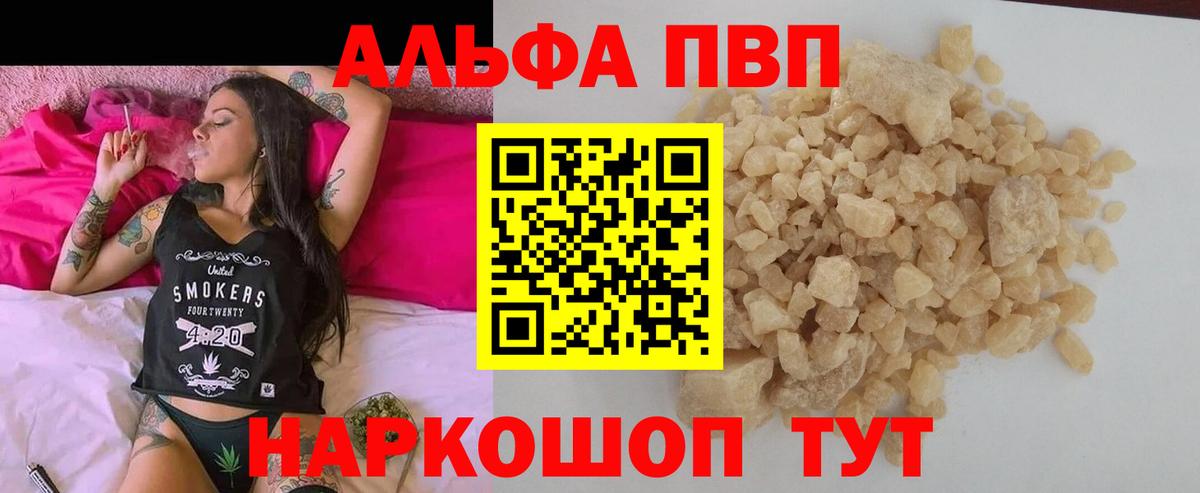 A PVP VHQ Джанкой