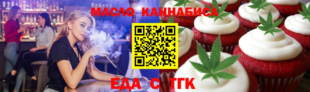 Cannafood марихуана Джанкой