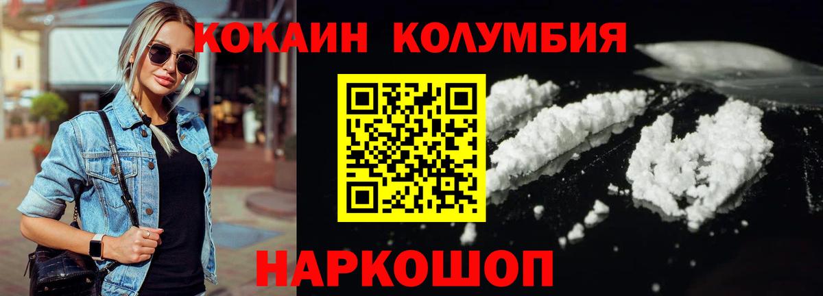 Кокаин Колумбийский Джанкой