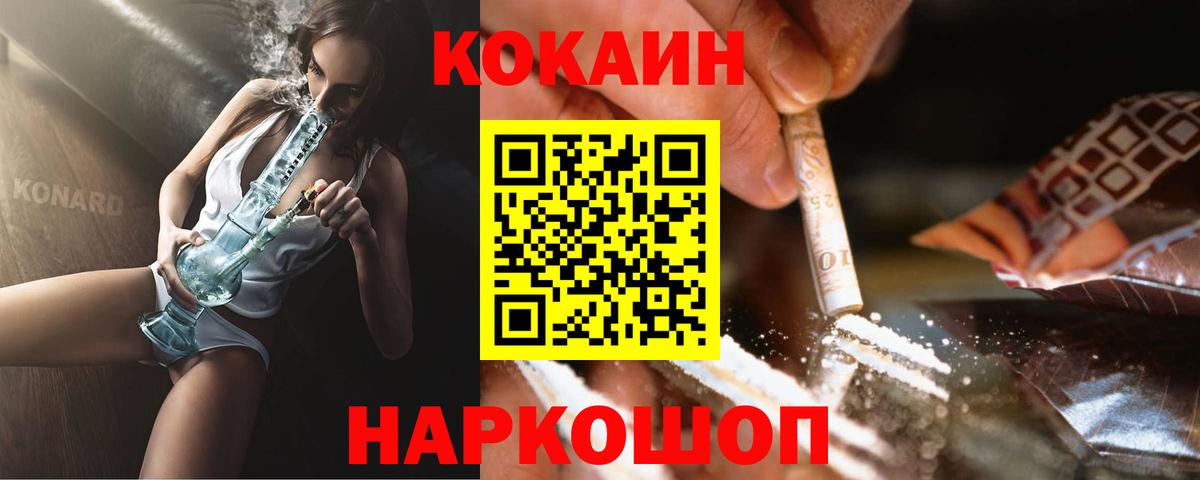 КОКАИН Колумбийский  Кокаин Columbia  Вход с VPN  Cocaine  Джанкой 