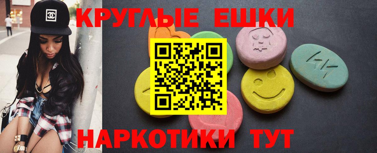 ЭКСТАЗИ 300 mg  Вход с VPN  Джанкой 