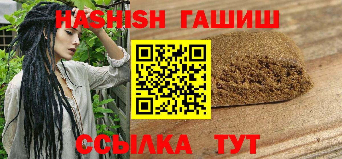 ГАШИШ хэш  ГАШИШ гарик  Вход с VPN  Джанкой 