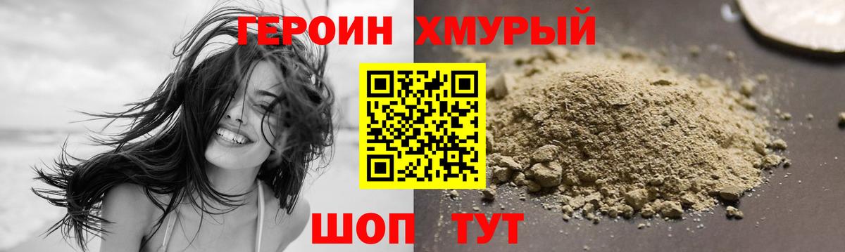 Джанкой  Героин Heroin  ГЕРОИН  Вход с VPN 
