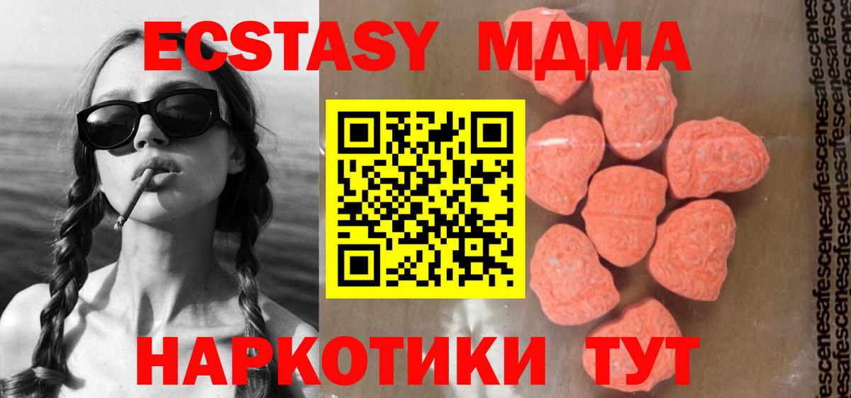 Джанкой  МДМА  Вход с VPN  MDMA Molly 