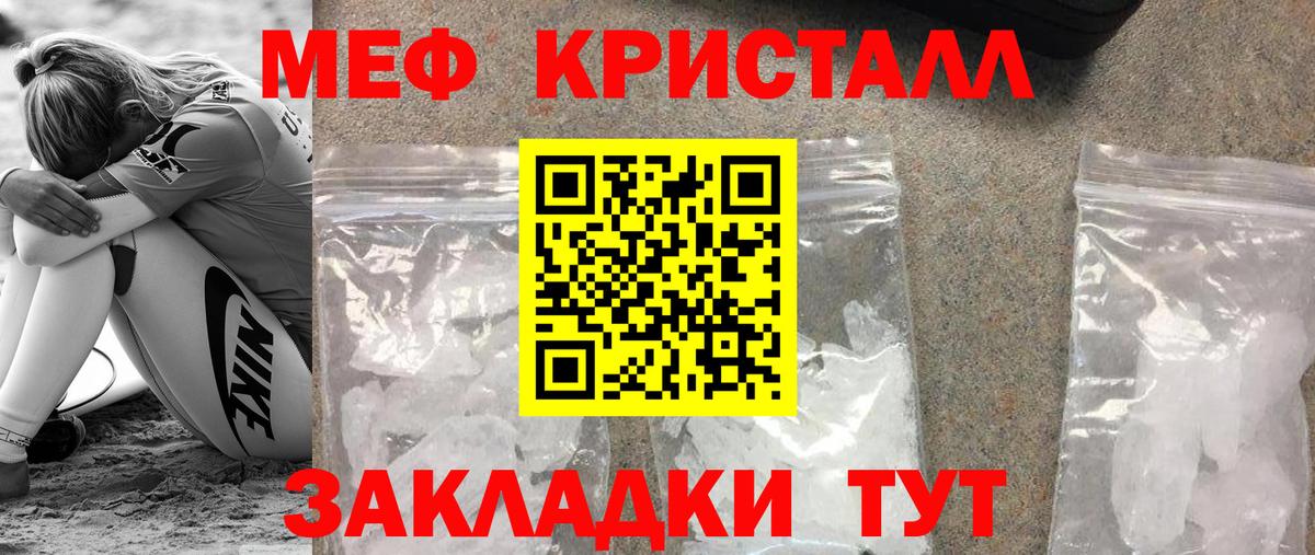 МЕФ мука Джанкой