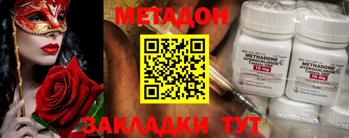Метадон кристалл  Вход с VPN  Джанкой 