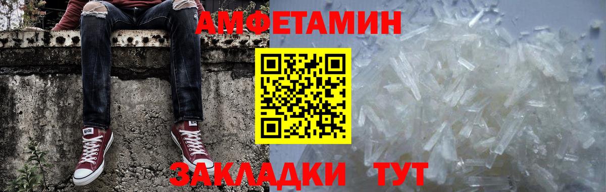МЕТАМФЕТАМИН витя Джанкой