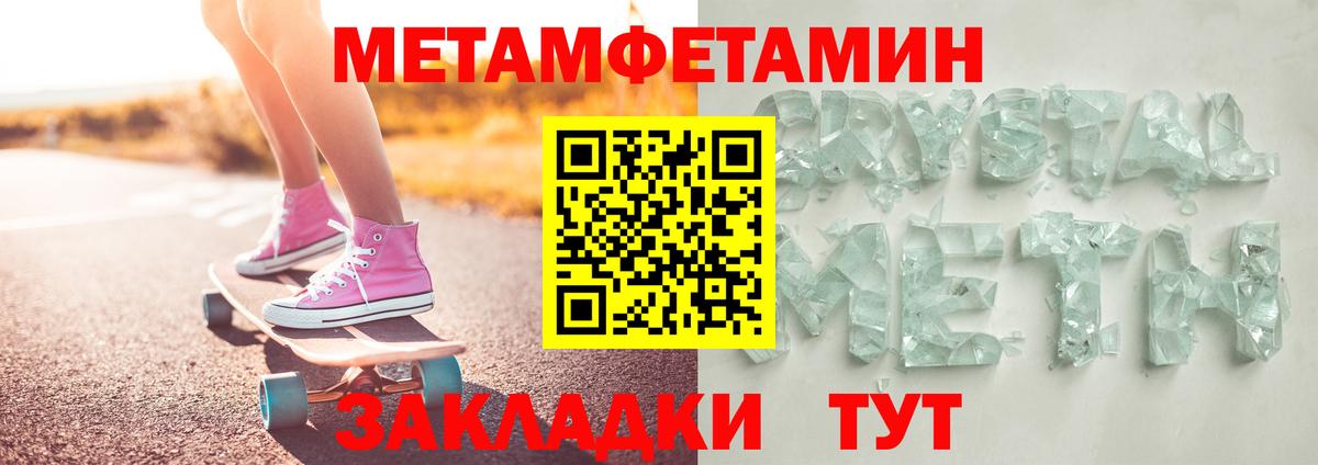 Джанкой  Метамфетамин кристалл  Вход с VPN 