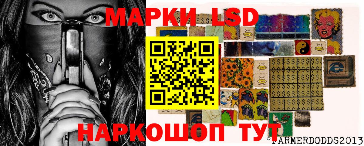 Наркотические марки 1,5мг  Вход с VPN  Наркотические марки  Джанкой 