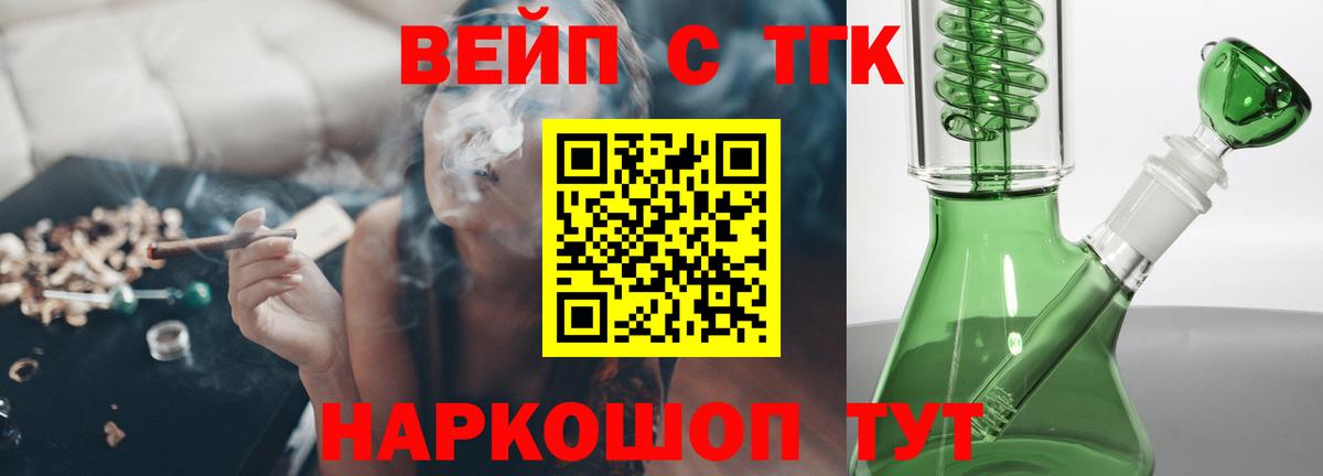 Дистиллят ТГК жижа  Вход с VPN  Джанкой 