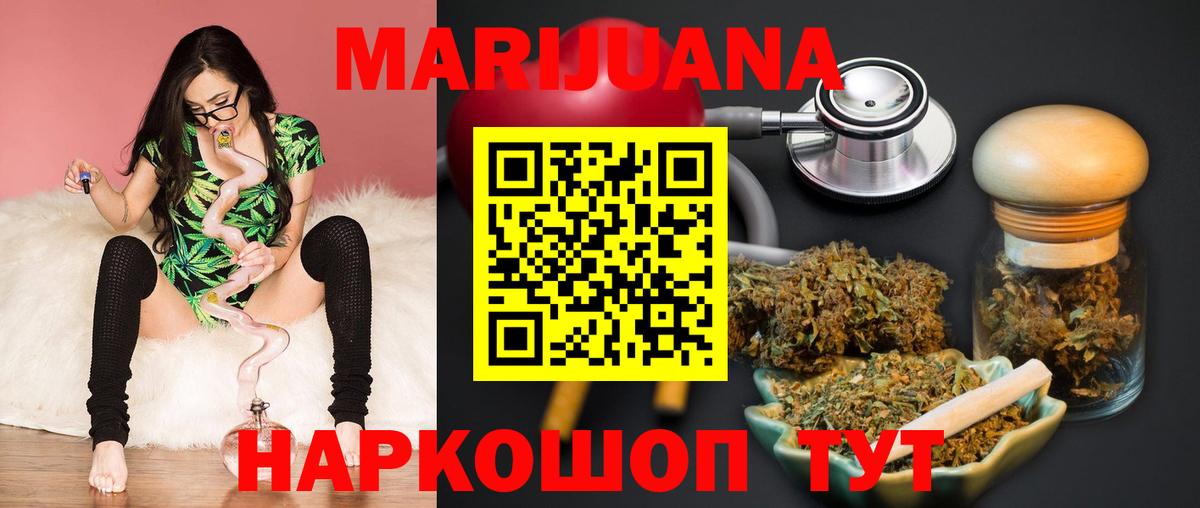 Джанкой  Каннабис SATIVA & INDICA  Вход с VPN  Бошки марихуана MAZAR 
